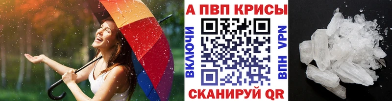 А ПВП кристаллы Кунгур