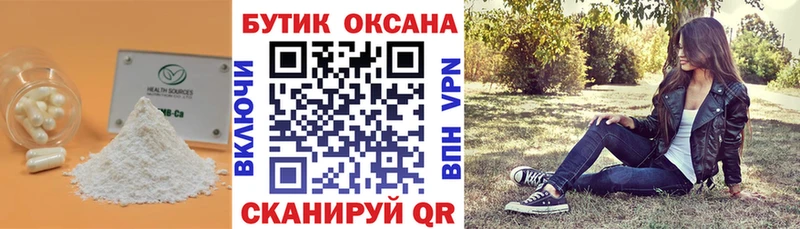 Бутират оксибутират  Кунгур 