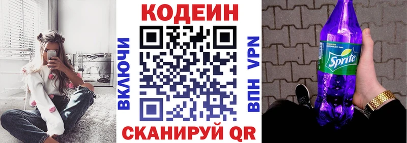площадка телеграм  Кунгур  Кодеиновый сироп Lean напиток Lean (лин) 