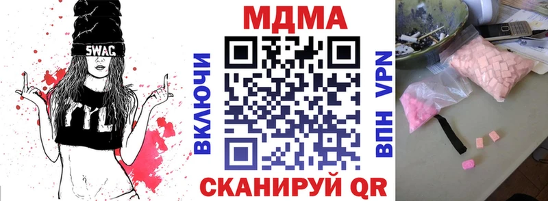 МДМА VHQ  blacksprut ТОР  Кунгур 