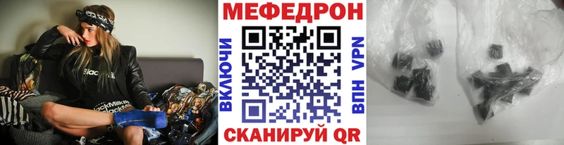 Мефедрон кристаллы как найти Кунгур